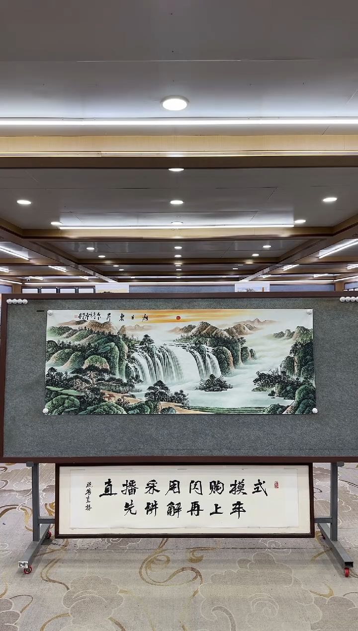 【闪购商品】绘画1邵明义-小六尺-山水国画