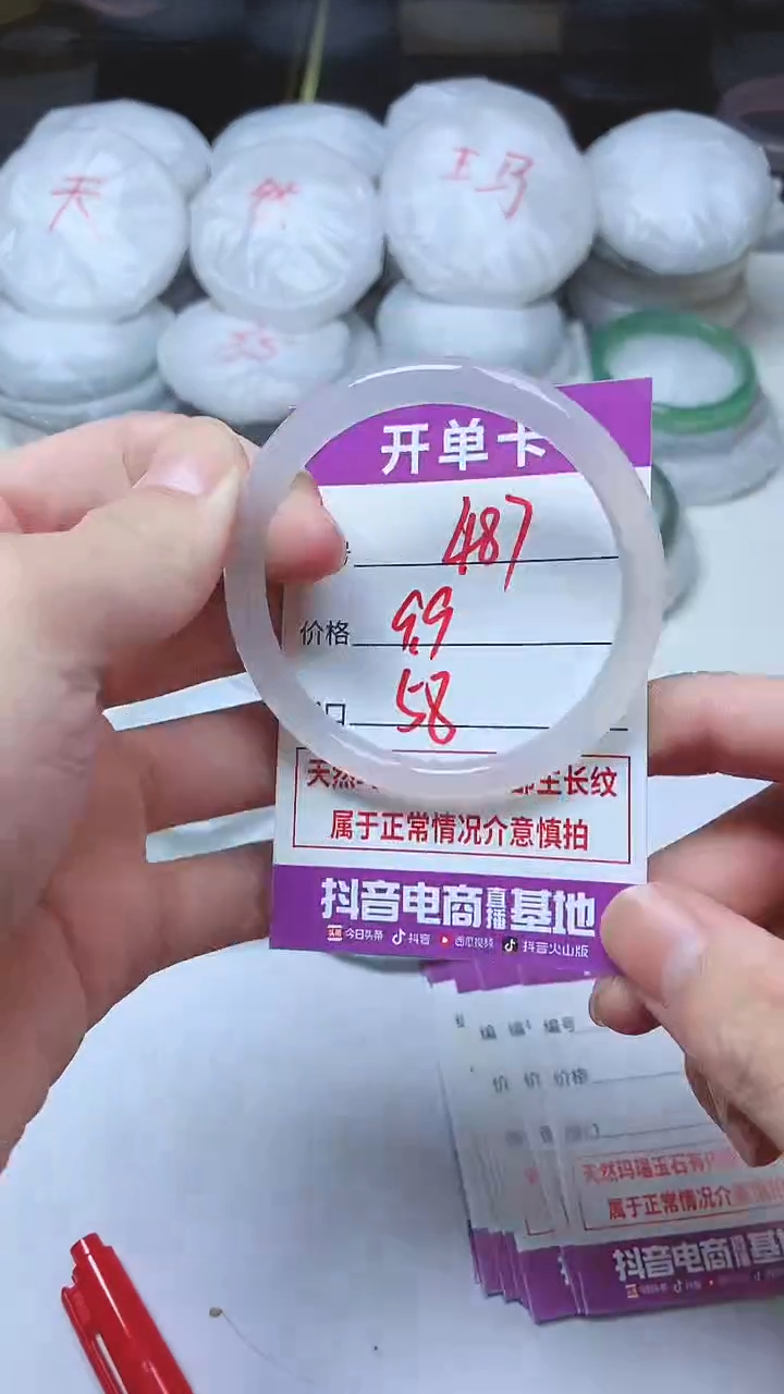 手镯玛瑙/玉髓未镶嵌487B58