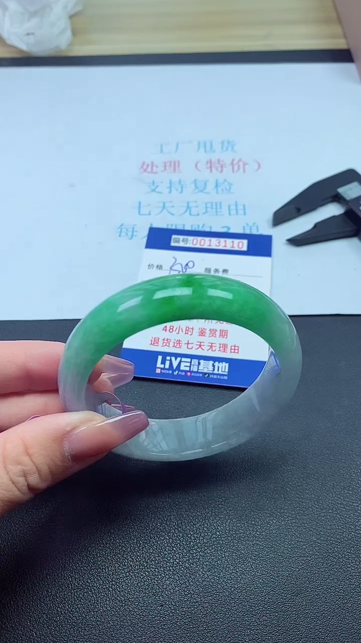 饰品以实物为准0013110