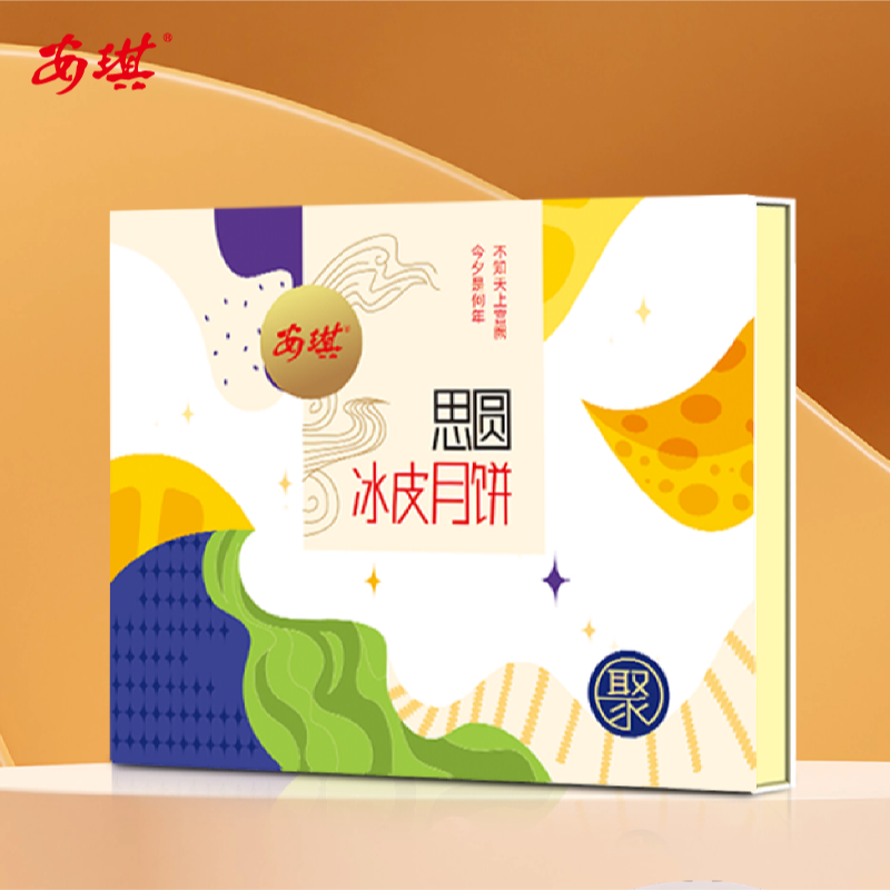 安琪思圆冰皮月饼中秋礼盒广式传统手工月饼杨枝甘露榴莲冰皮月饼