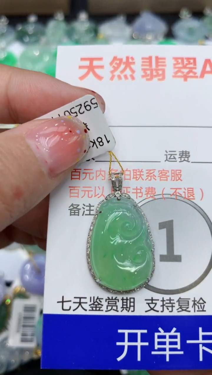 【闪购商品】翡翠颈饰18K金镶嵌111111111111