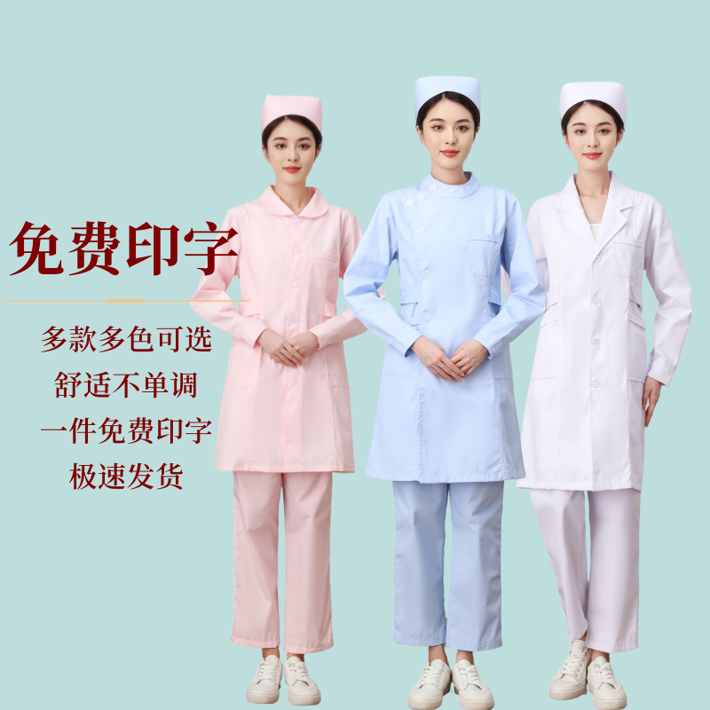 护士服春秋长款长袖娃娃领单上衣套装白粉蓝三色医院美容院药店