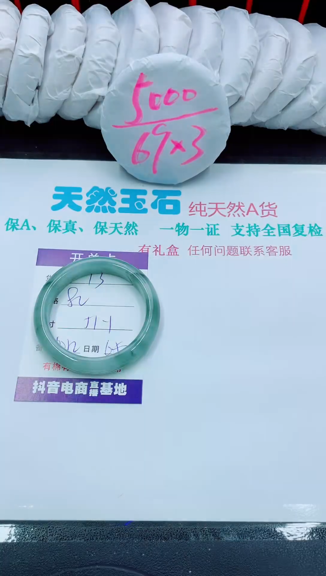 【闪购商品】石英质玉手镯未镶嵌13