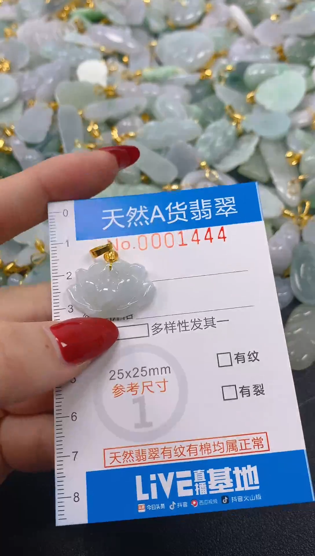 颈饰未镶嵌翡翠净货挂件-1444