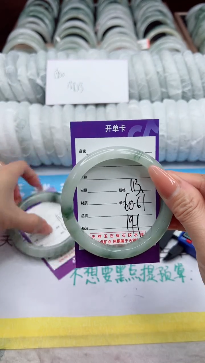 【闪购商品】石英质玉手镯未镶嵌113