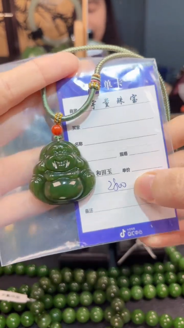 【闪购商品】和田玉（碧玉）颈饰未镶嵌1