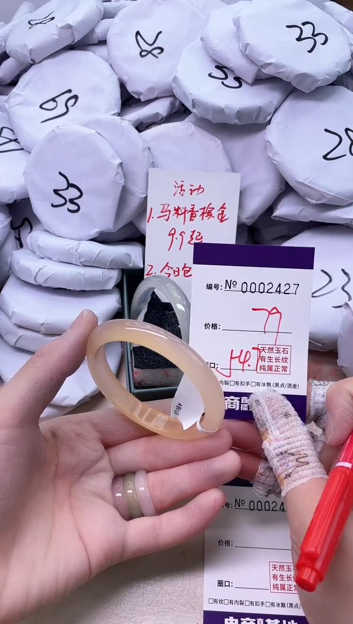 【闪购商品】玛瑙/玉髓手镯未镶嵌2427