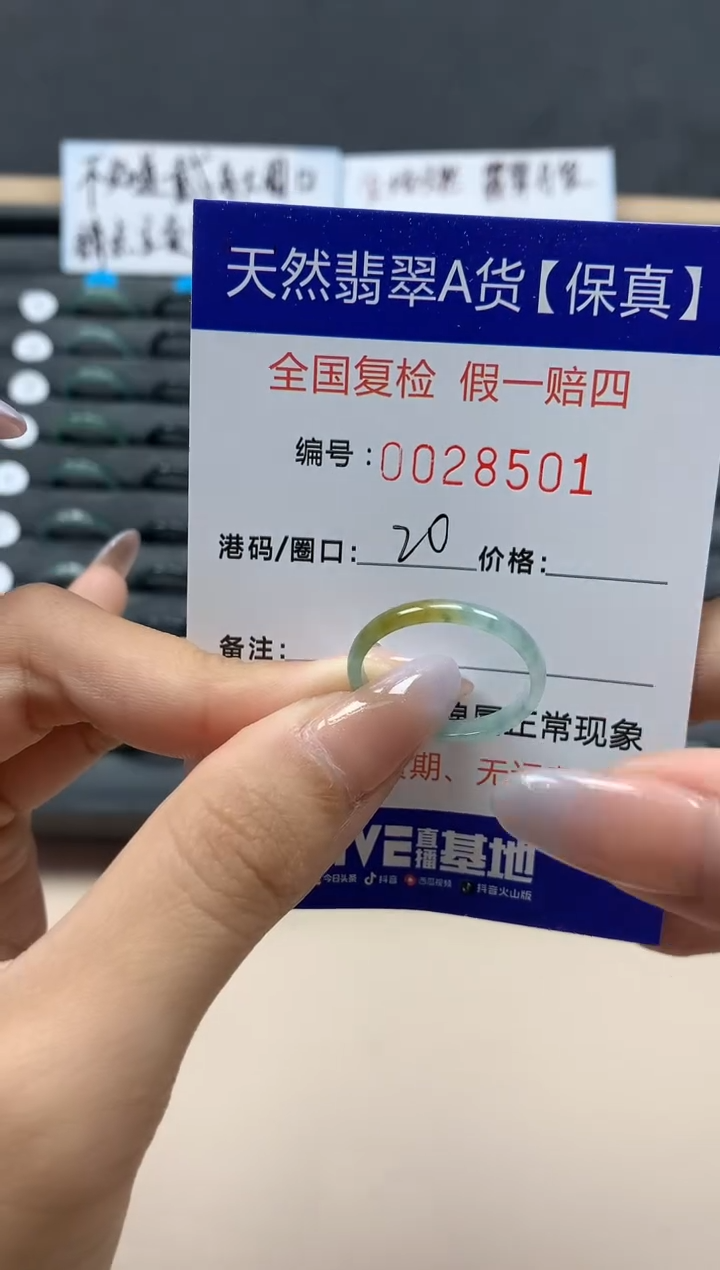 【闪购商品】翡翠戒指未镶嵌天然28501