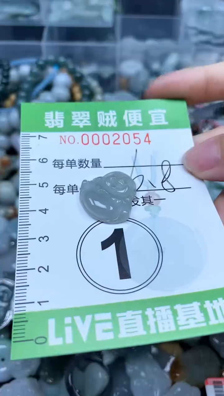 翡翠未镶嵌颈饰Z闪购0002054