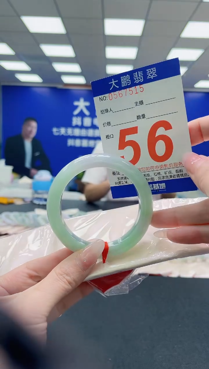未镶嵌手镯翡翠AAAAAAAAAAAAAAAAAA