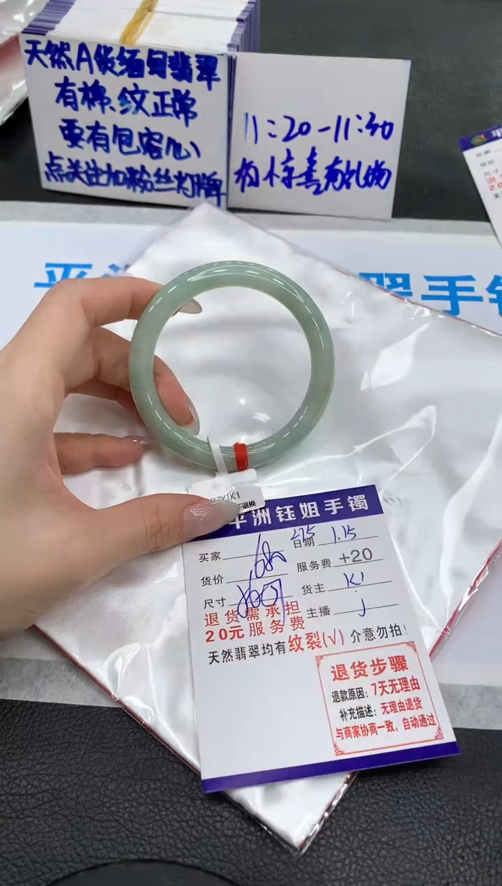 【闪购商品】翡翠手镯未镶嵌11111111111