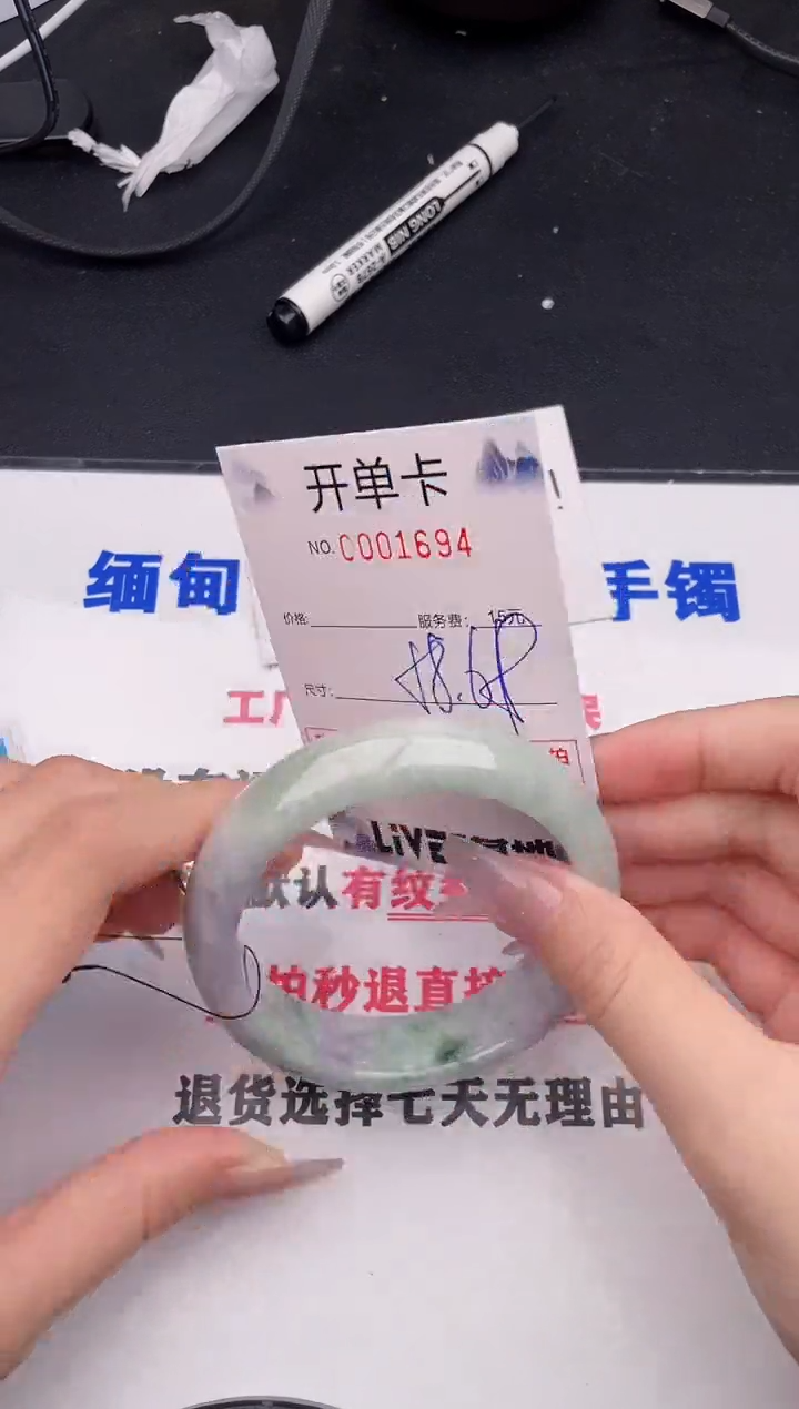 未镶嵌手镯翡翠94