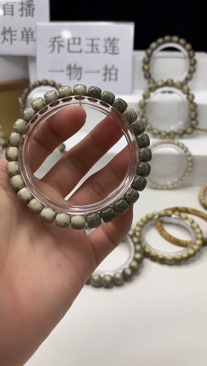 星月菩提手串118 8*7mm A33