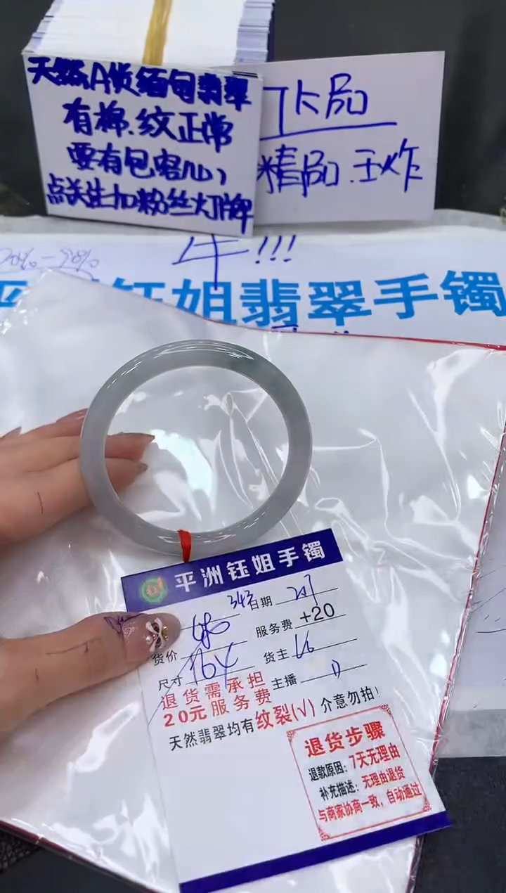 【闪购商品】翡翠手镯未镶嵌11111111111