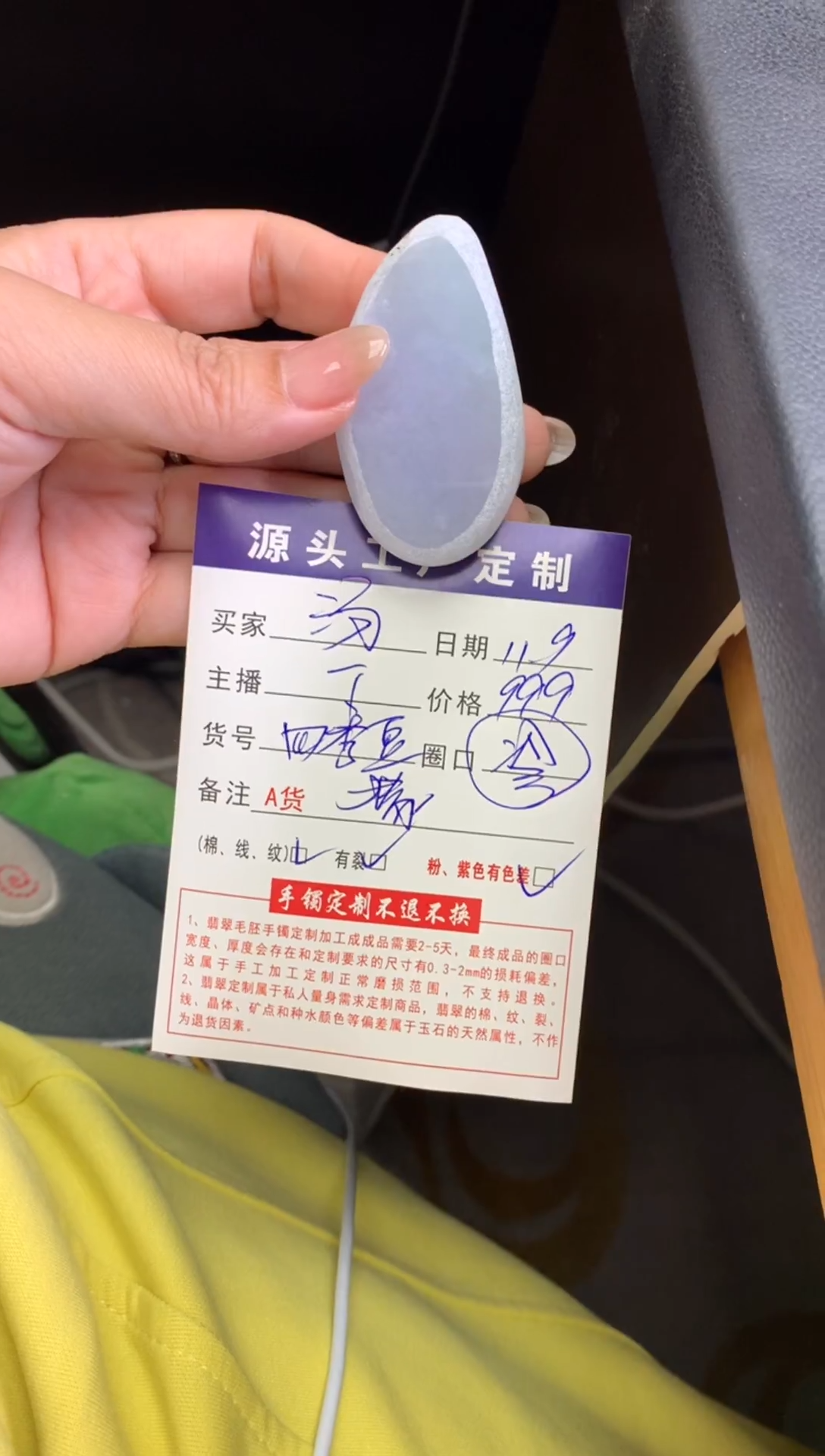 未镶嵌定制翡翠汤不退不换