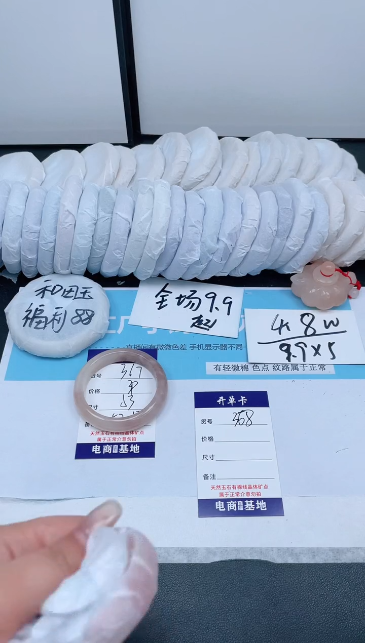 【闪购商品】石英质玉手镯未镶嵌368-53.2