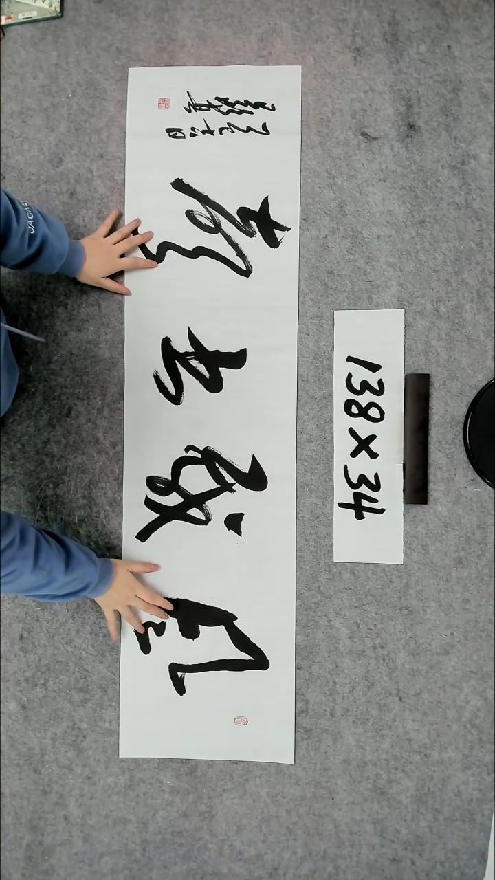 书法吕老师书法作品