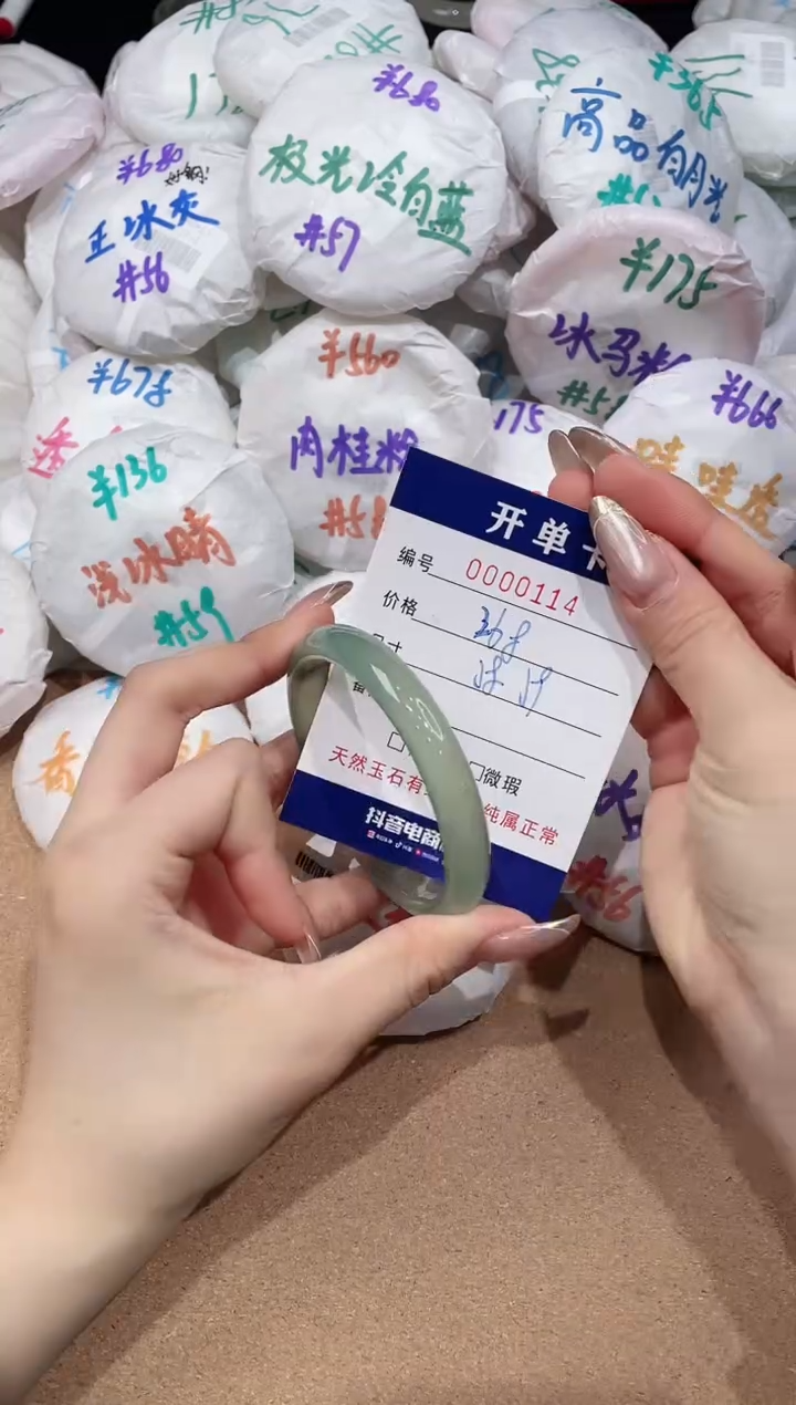 【闪购商品】玛瑙/玉髓手镯未镶嵌114