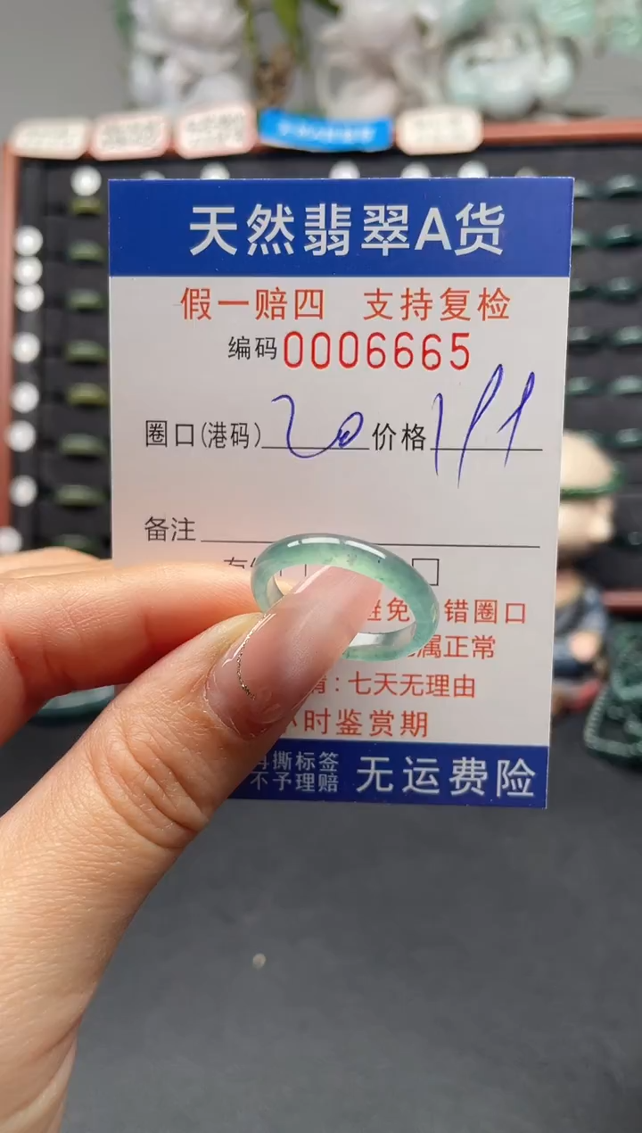 未镶嵌戒指翡翠20*6665