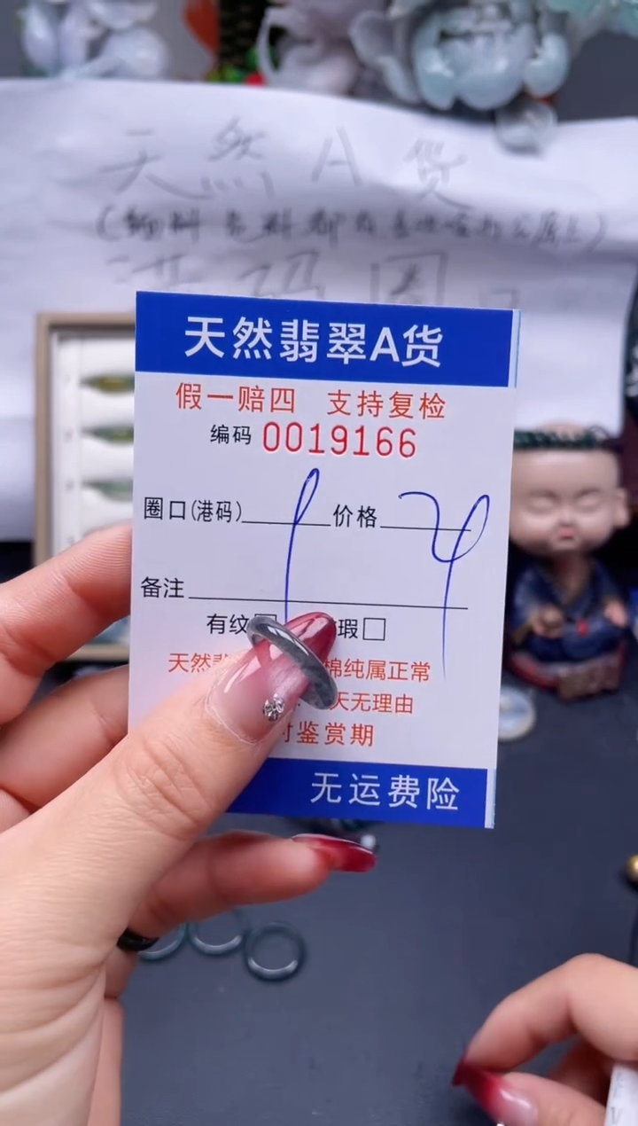 【闪购商品】翡翠戒指未镶嵌9*19166..