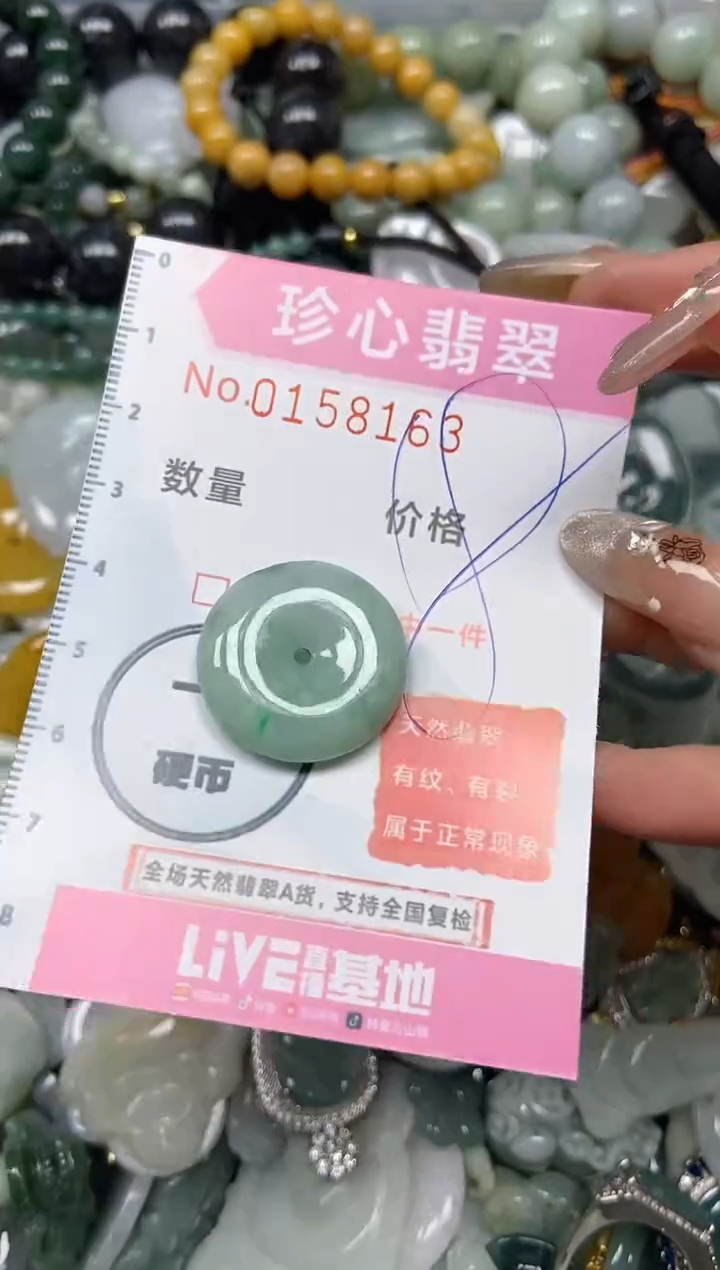 【闪购商品】翡翠颈饰未镶嵌闪购0158163