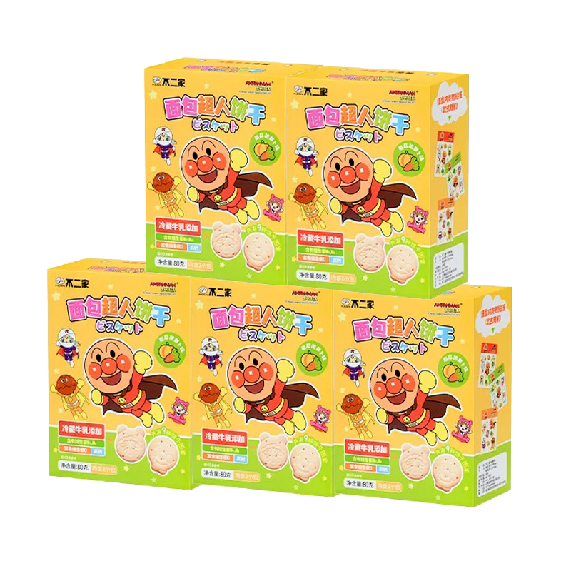 效期2025/11/9 五盒不二家面包超人南瓜胡萝卜饼干高钙食品