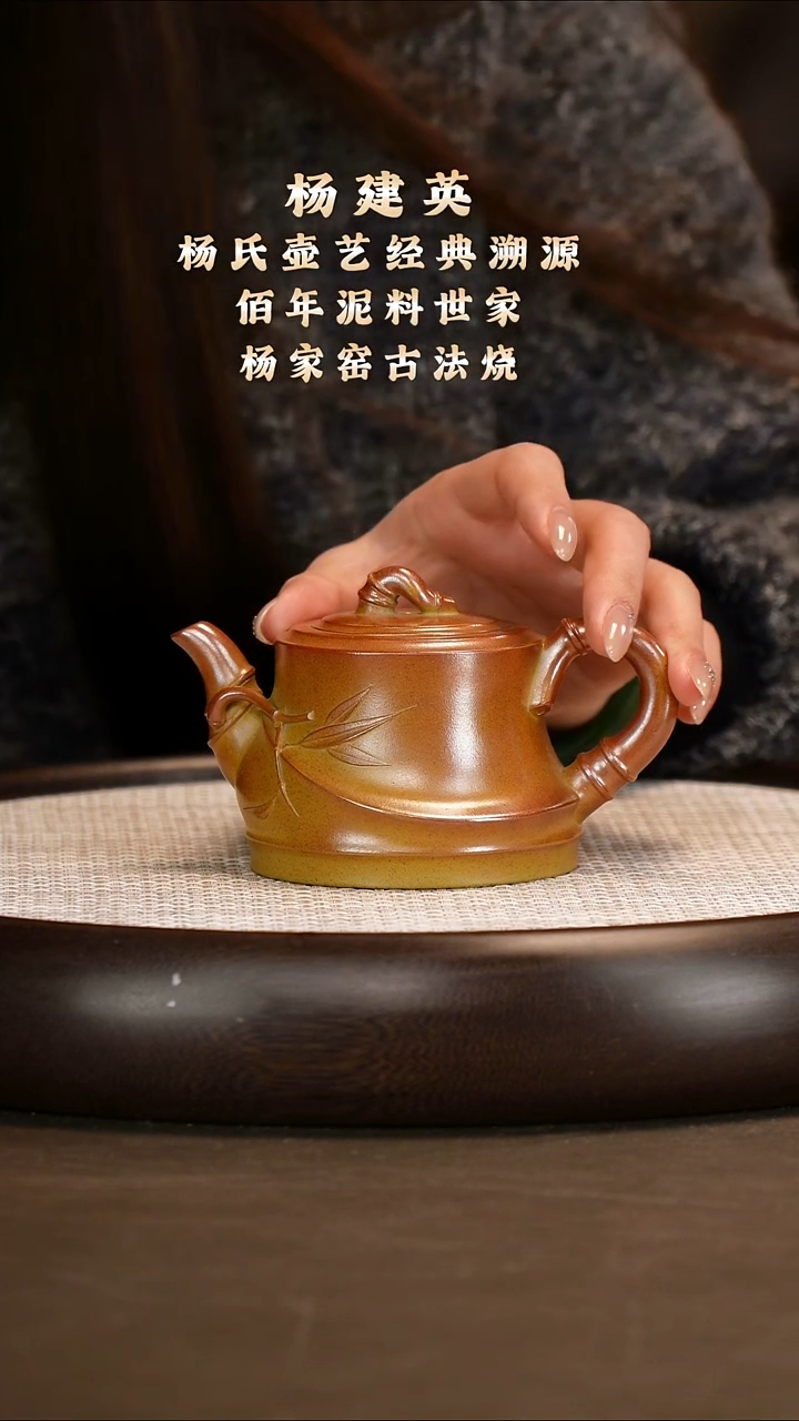 茶壶紫砂【杨建英】红金砂 佛肚竹 230cc