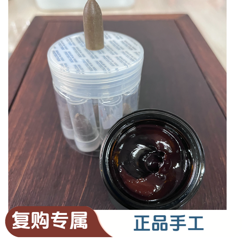 【复购链接】牧谦正品九制槐角膏槐实膏复购顾客专用链接
