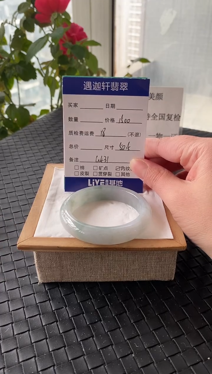 未镶嵌手镯翡翠50.5圈口 G431编码