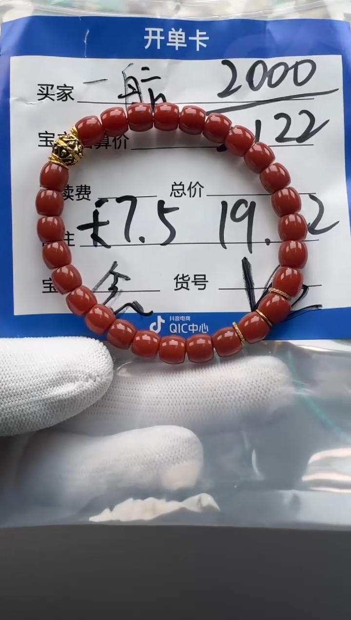 18K金镶嵌手串南红玛瑙一*.手串手串