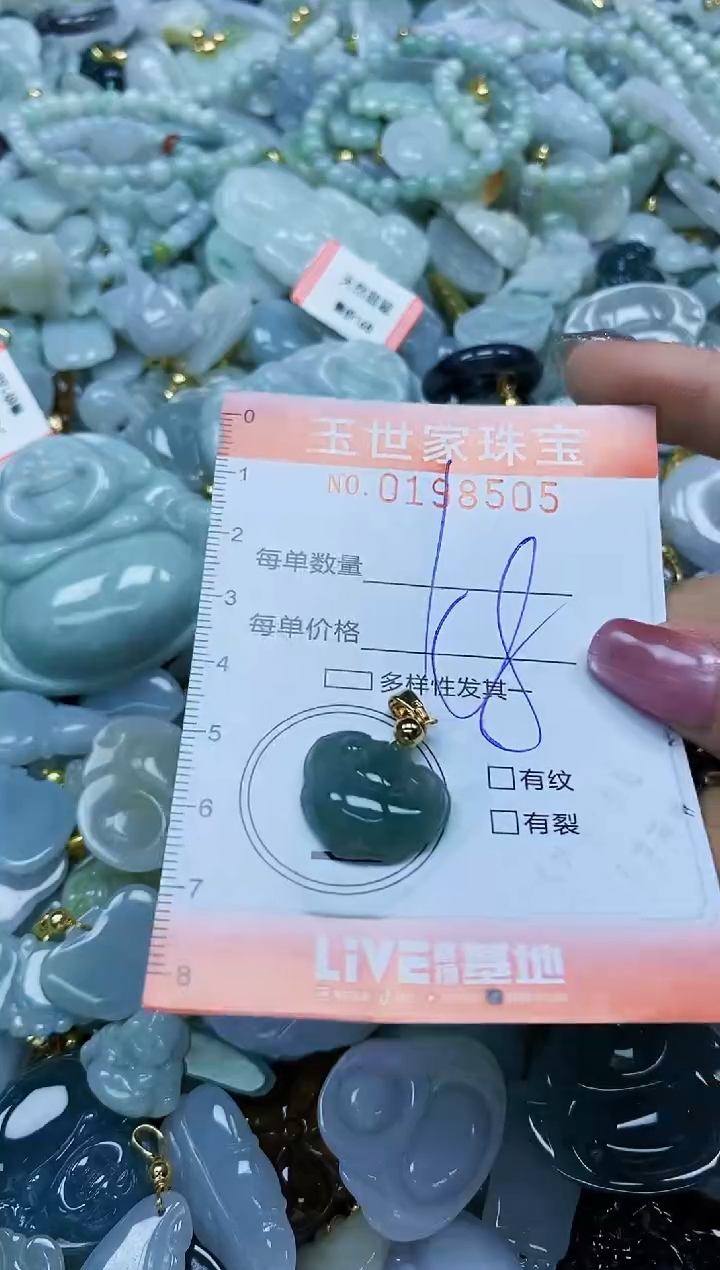 【闪购商品】翡翠颈饰未镶嵌闪购0198505