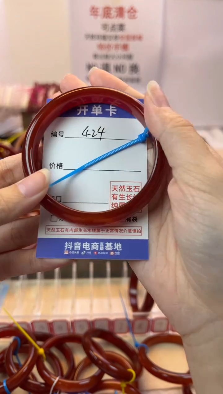 【闪购商品】玛瑙/玉髓手镯未镶嵌【默认微瑕】58，424