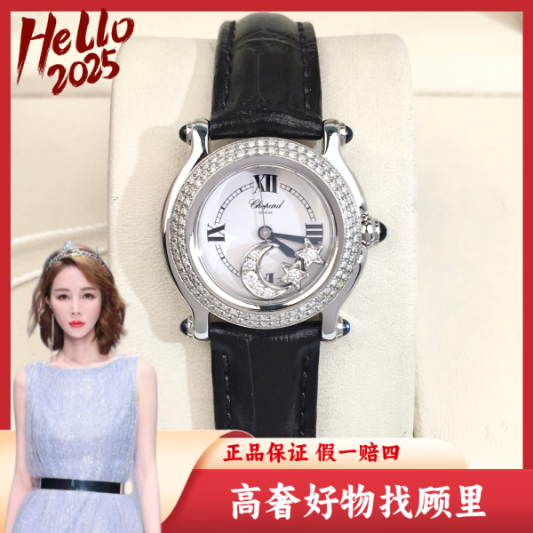 萧邦/95新/石英表/表径26/S239241122001