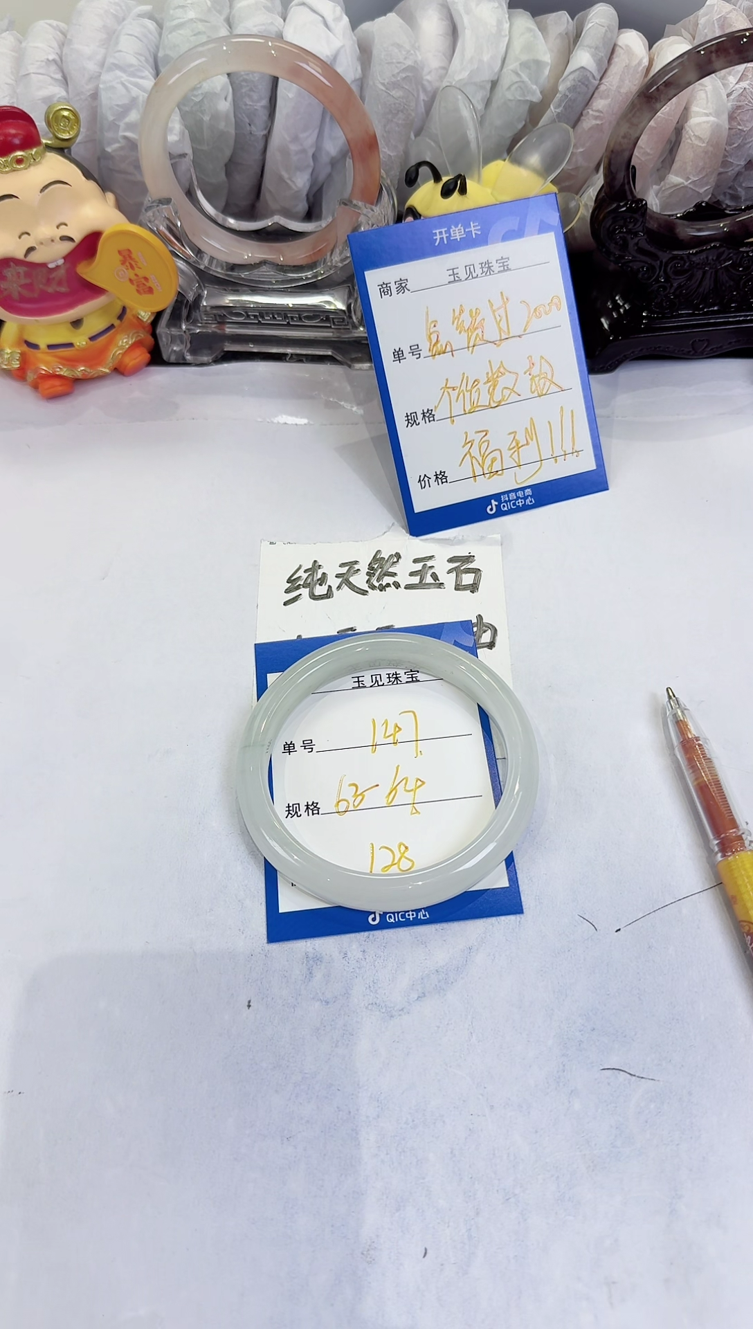 未镶嵌手镯石英质玉147