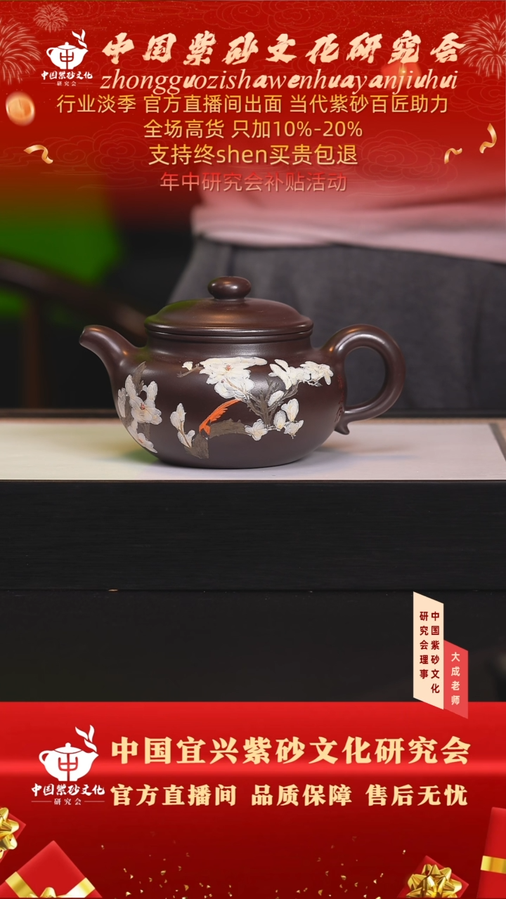 茶壶紫砂99号潘 老紫泥 460cc左右