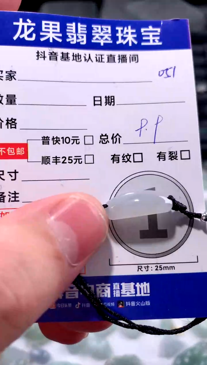 翡翠未镶嵌颈饰平安无事手牌051