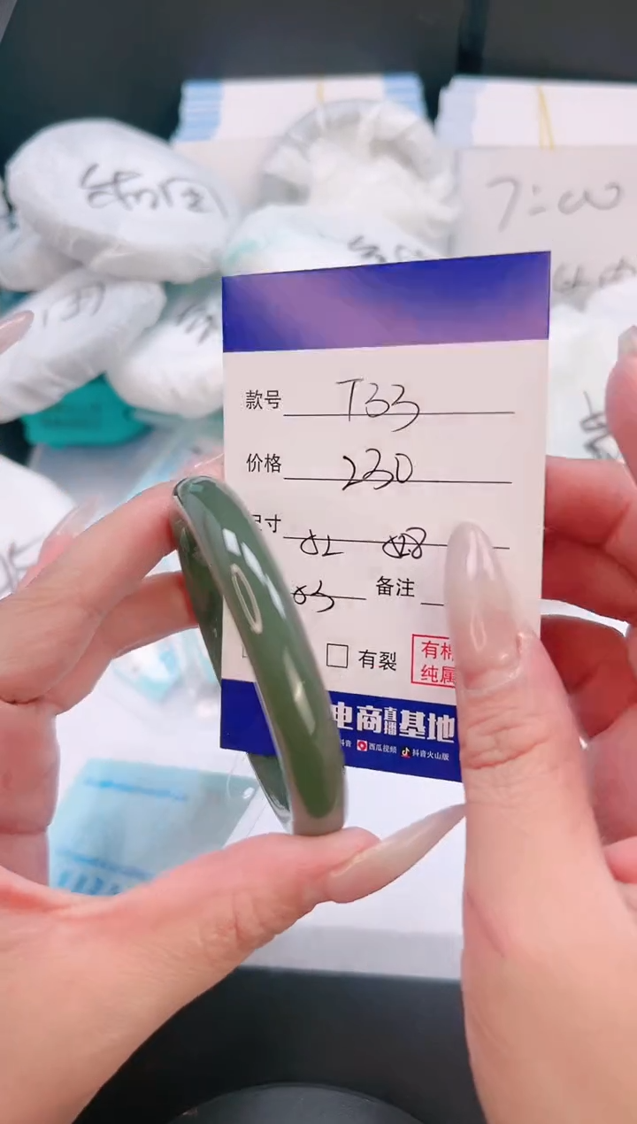 未镶嵌手镯和田玉21T33-53