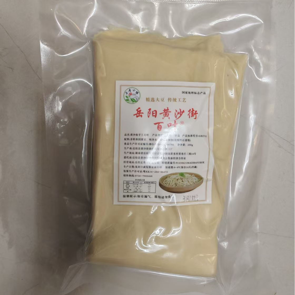 黄沙街镇特色百叶