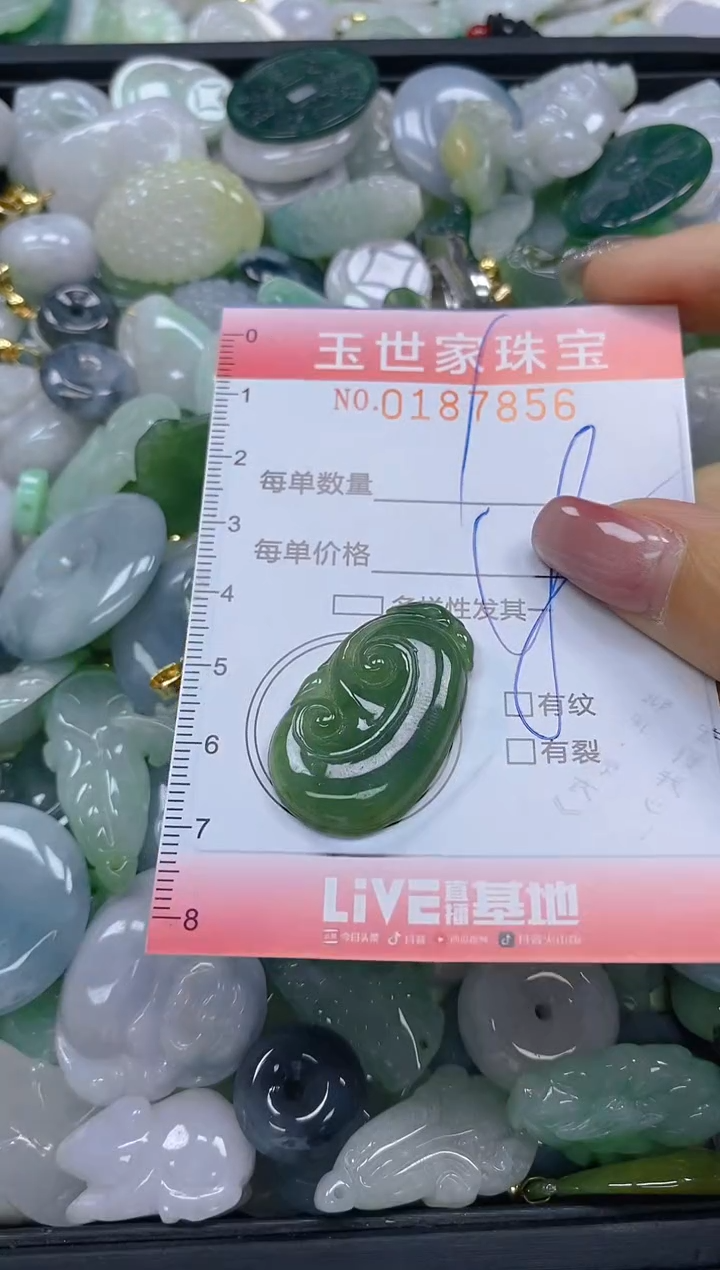 【闪购商品】翡翠颈饰未镶嵌闪购0187856