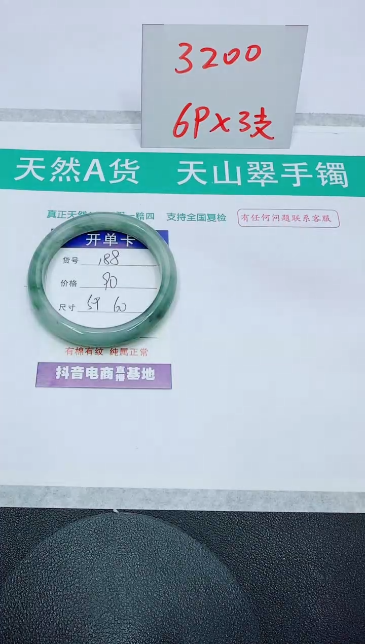 【闪购商品】石英质玉手镯未镶嵌188