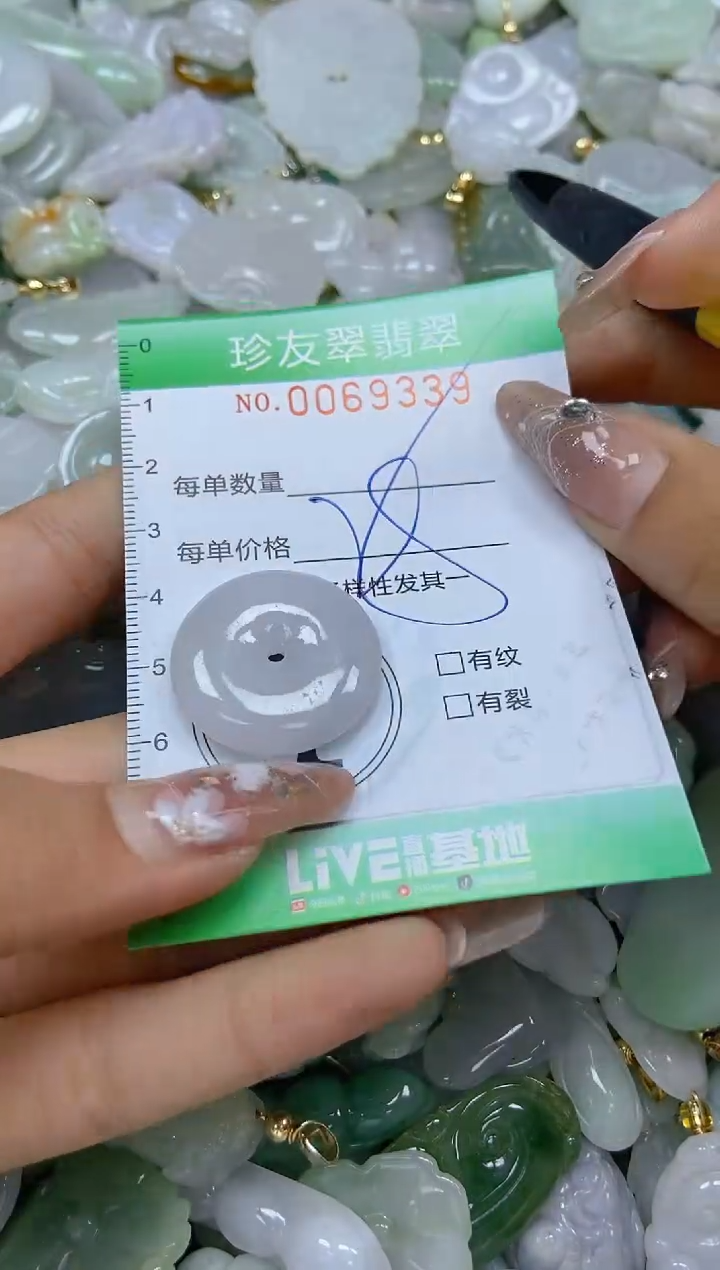 【闪购商品】翡翠颈饰未镶嵌闪购商品0069339