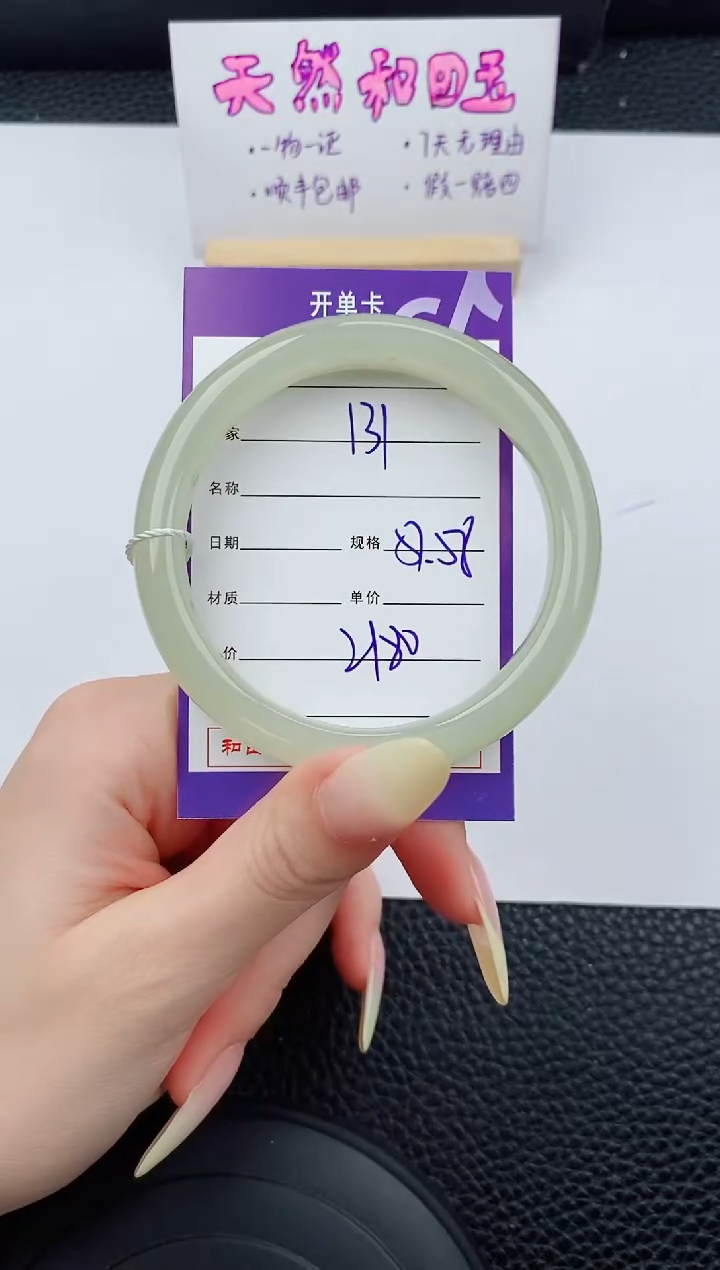 和田玉手镯未镶嵌130碎玉微色差T5