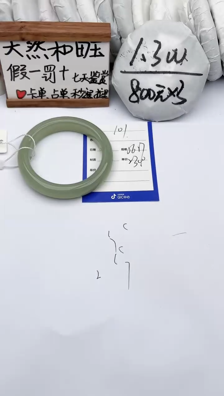 【闪购商品】和田玉手镯未镶嵌玉轩阁101