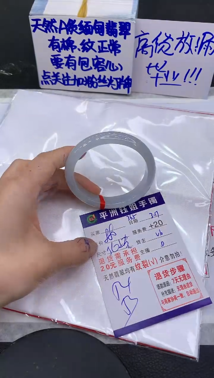 【闪购商品】翡翠未镶嵌手镯111111111