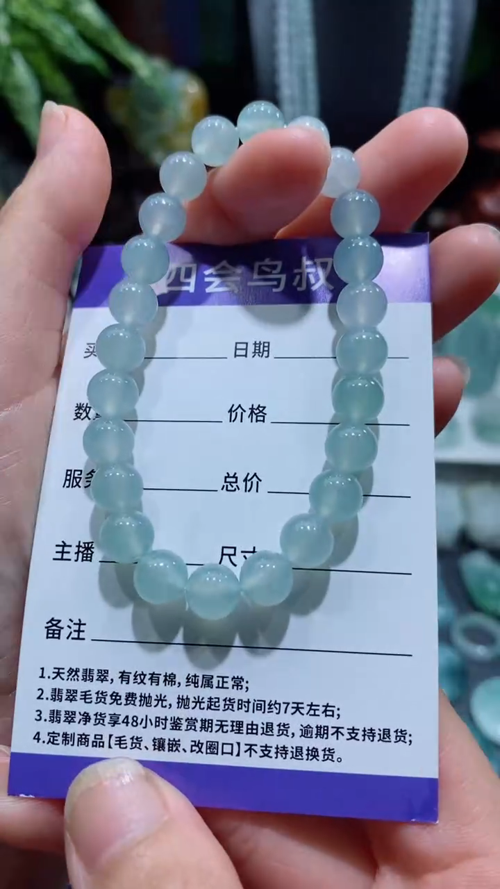 【闪购商品】翡翠手链未镶嵌翡翠