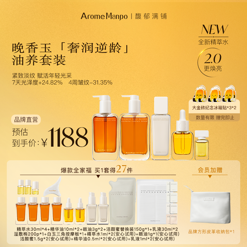 【全家福组合】馥郁满铺晚香玉5件套组合套装乳液精粹水2.0 ZY
