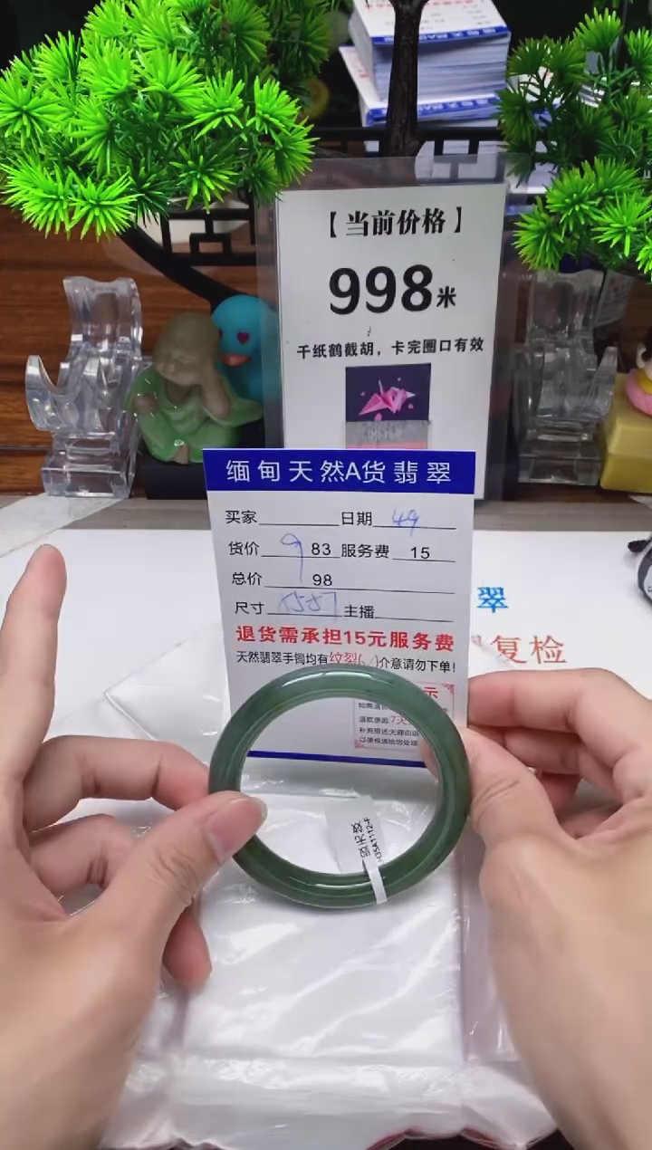 【闪购商品】翡翠手镯未镶嵌49缅甸天然A货翡翠