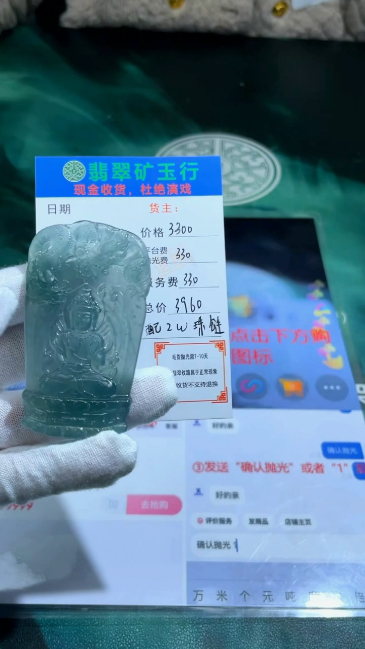 【闪购商品】定制翡翠未镶嵌 P-毛货不退不换-多样性发货