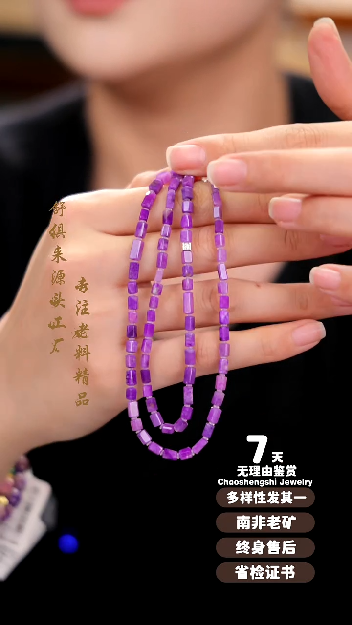 【闪购商品】18K金镶嵌苏纪石（舒俱来）项链1