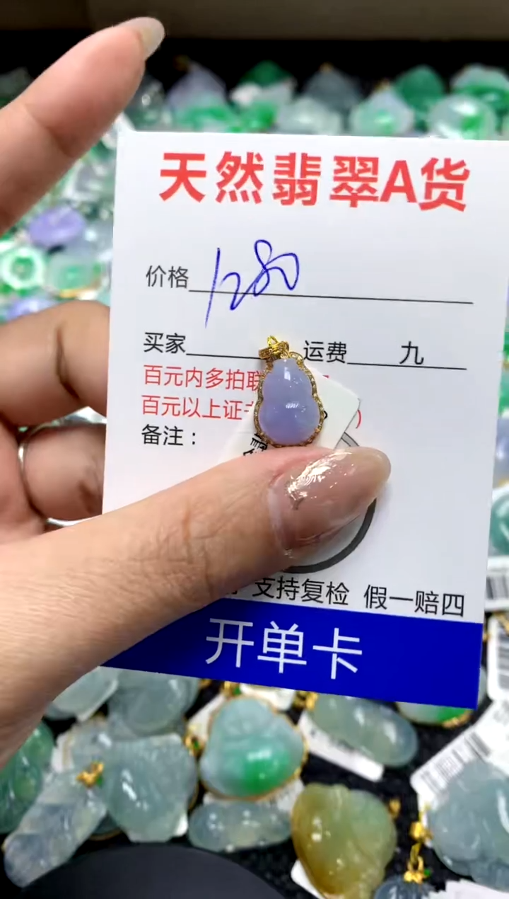 【闪购商品】翡翠颈饰18K金镶嵌1111111111111111